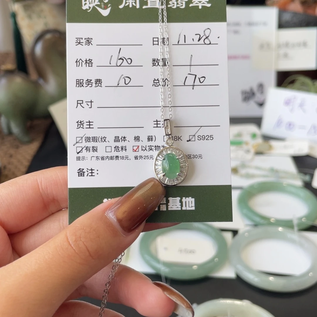 翡翠银S925镶嵌颈饰翡翠