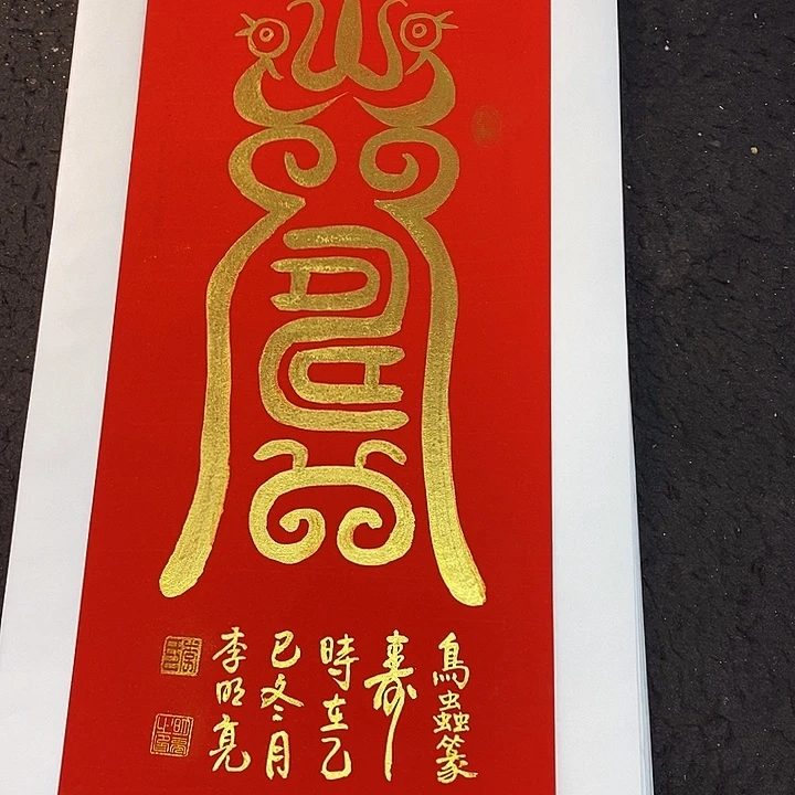 书法书画艺术作品