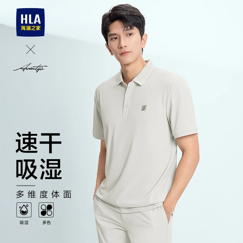 【轻商务时尚系列】HLA海澜之家POLO衫男25新速干大码短袖男夏