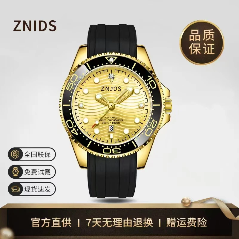 [专柜直发] ZNIDS 奢品名表 金色游艇系列 男士气质高端全自动机