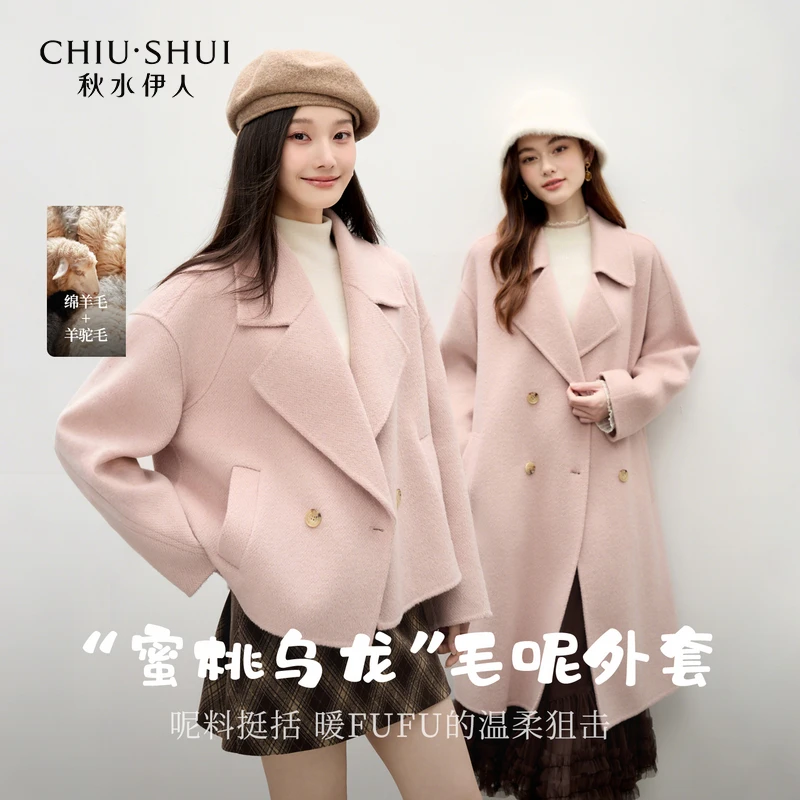 秋水伊人翻领大衣2025年冬季新款双面呢毛呢外套625410A130221