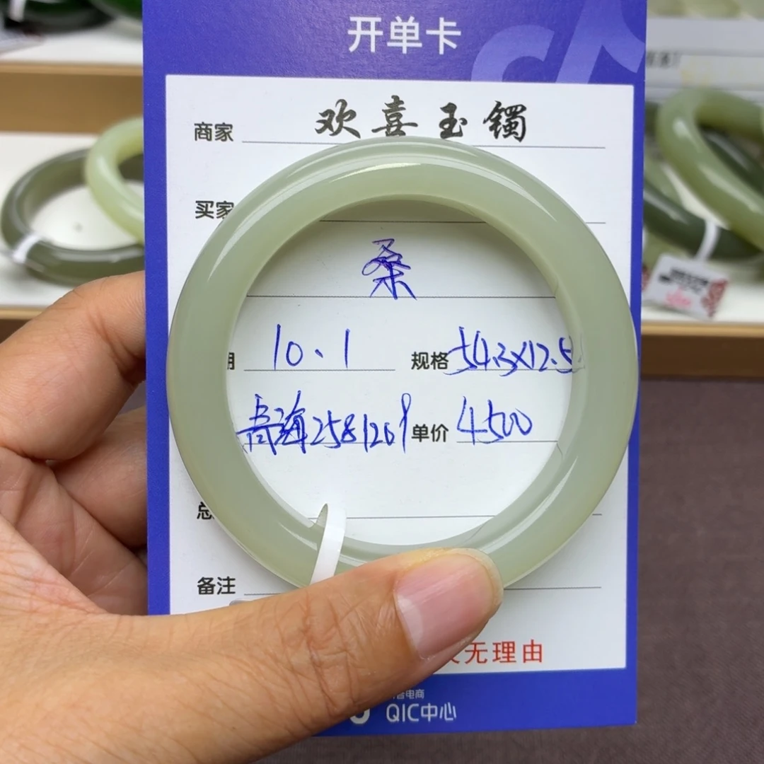桑****和田玉未镶嵌手镯