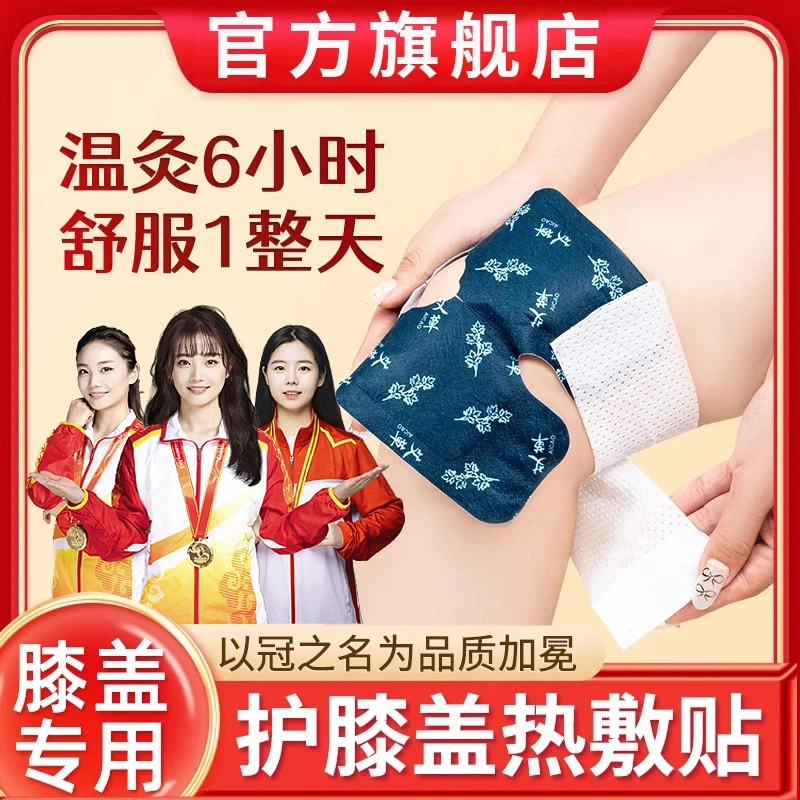 蒸汽艾草膝盖热敷贴护膝暖贴便携式家用关节贴加热护膝宝驱寒神器