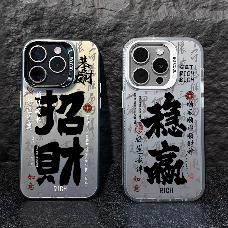 KEWU彩银国风稳赢招财适用苹果16/15手机壳华为P70oppo小米vivo