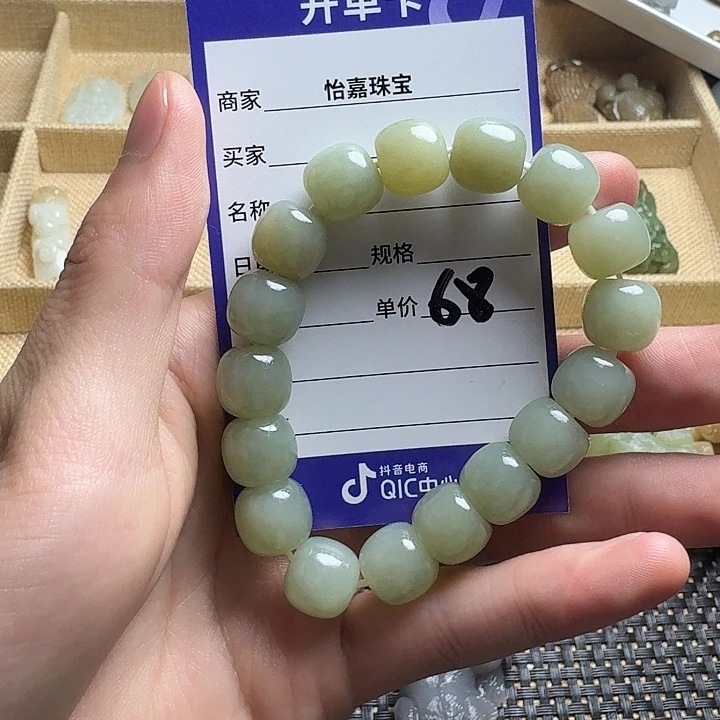 厚***福未镶嵌和田玉（糖玉）挂件