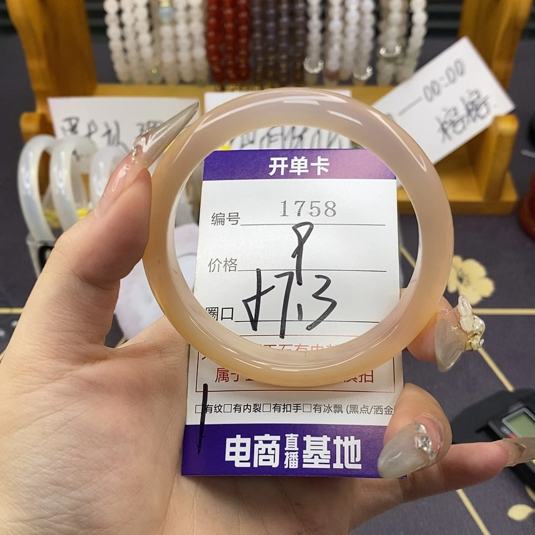 玛瑙/玉髓未镶嵌手镯1758