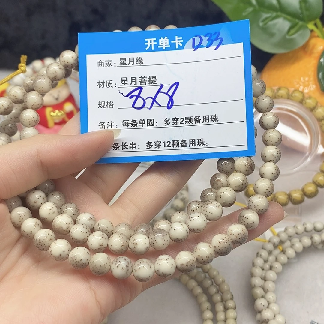 星月菩提吊坠D33(&(9$&@