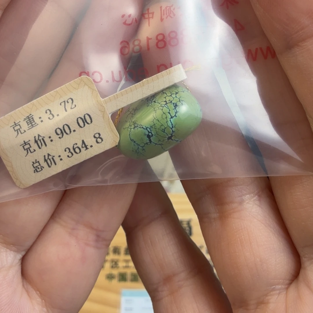 啵***富绿松石未镶嵌珠宝奇石