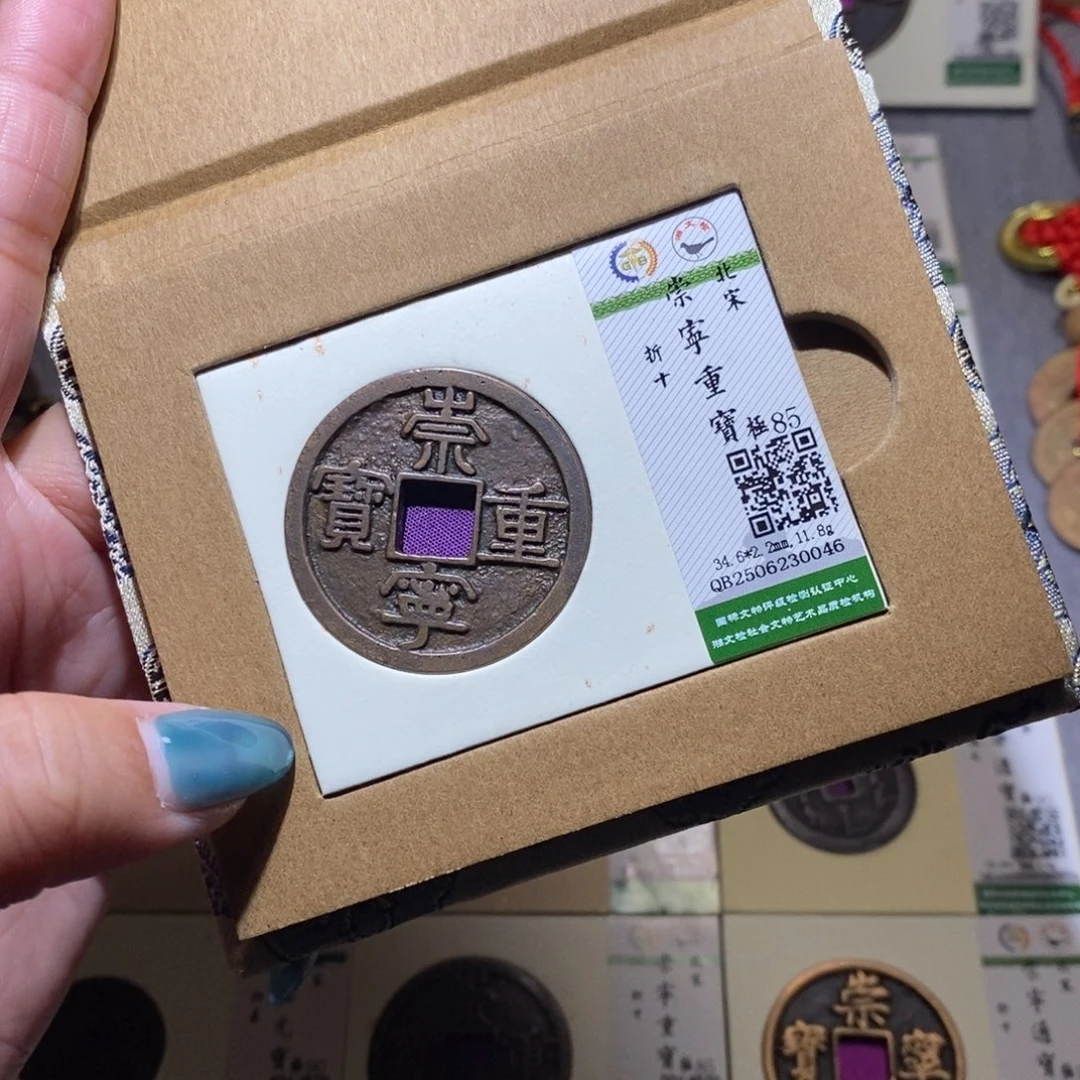 【闪购商品】铜喜**疾隆兴珍泉收藏崇重0046