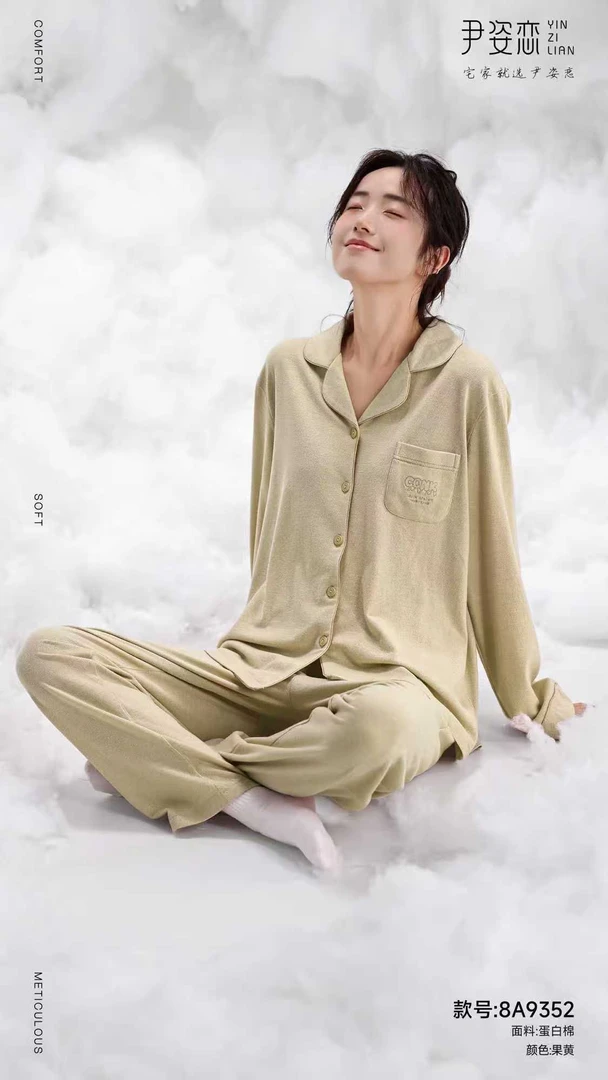 尹姿恋9352蛋白棉女款长裤保暖薄款印花家居服套装套装长袖睡衣