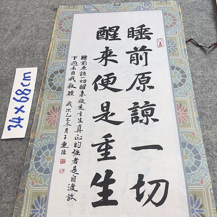 书法王连臣书法楷书作品