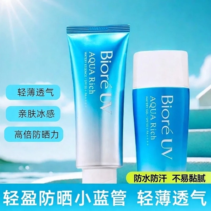 日本进口biore碧柔防晒霜面部物理防晒乳隔离防紫外线男女正品