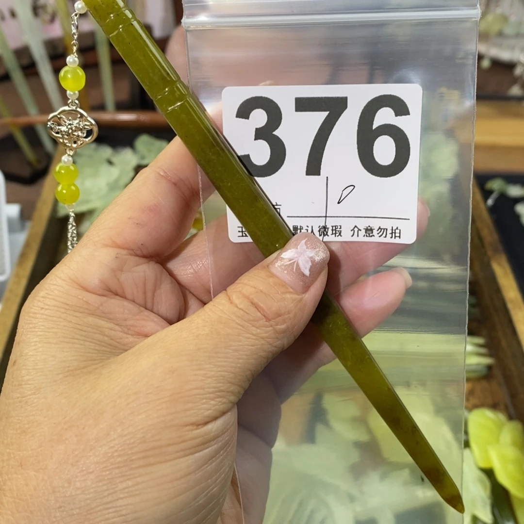 蛇纹石玉未镶嵌玉簪时***?