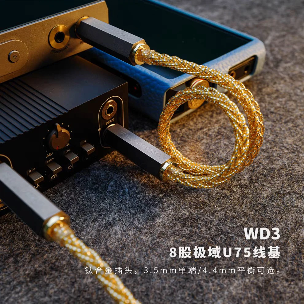 99新  精奢乐彼WD3 4.4对录线WD系列旗舰hifi升级线