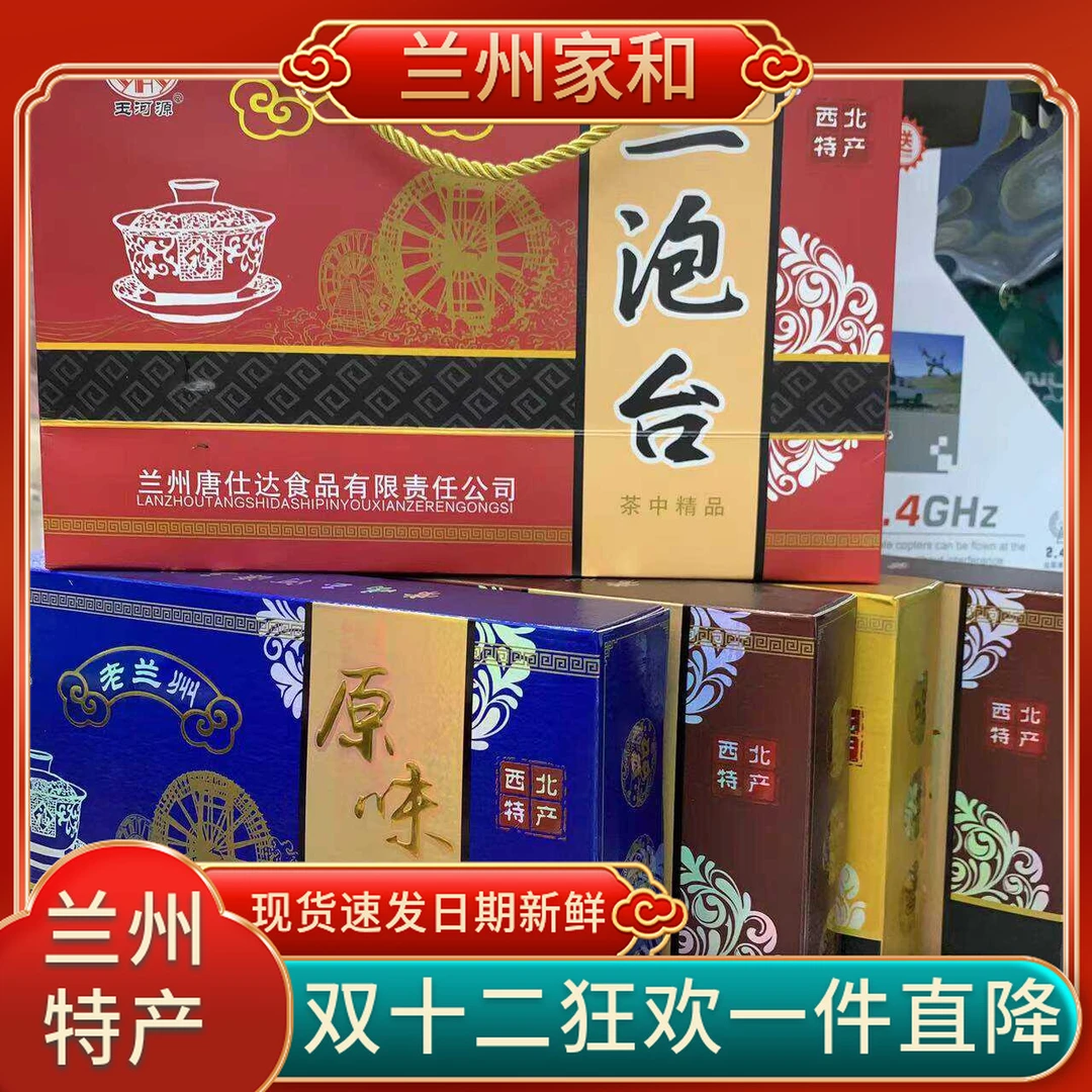 甘肃特产玉河源手工三泡台茶八宝茶玫瑰盖碗茶三炮台茶礼盒装包邮