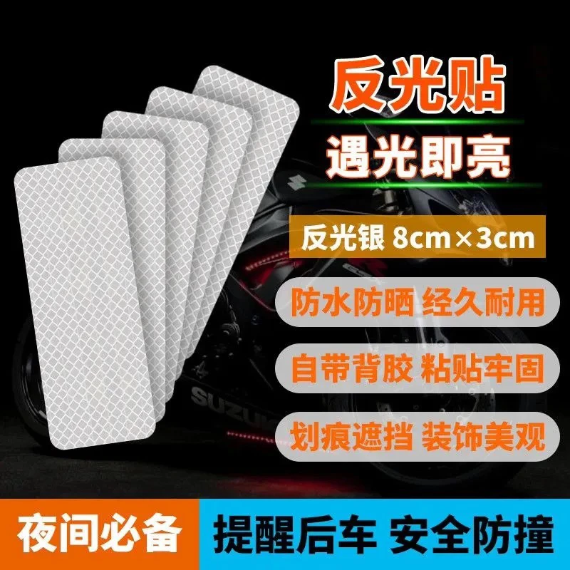 反光贴纸 反光条 安全防护