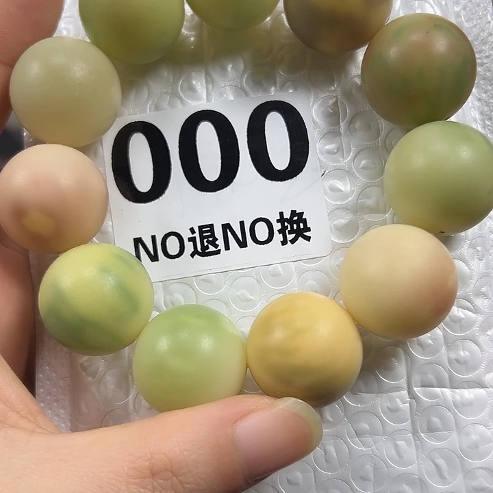 菩提根/象牙果吊坠