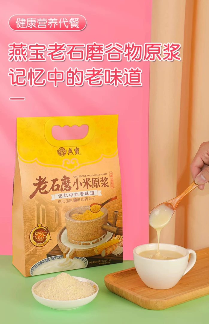 老石磨小米原浆速溶五谷粉冲饮即食营养早餐代餐