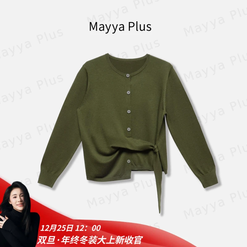 【记忆暖阳】Mayya Plus麦芽定制设计感流光风百搭针织开衫32546278