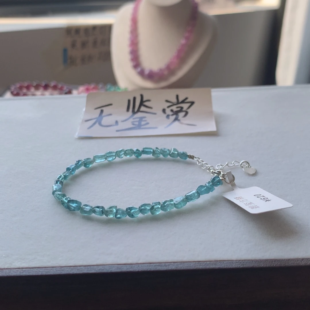 合金手链碧玺不退换