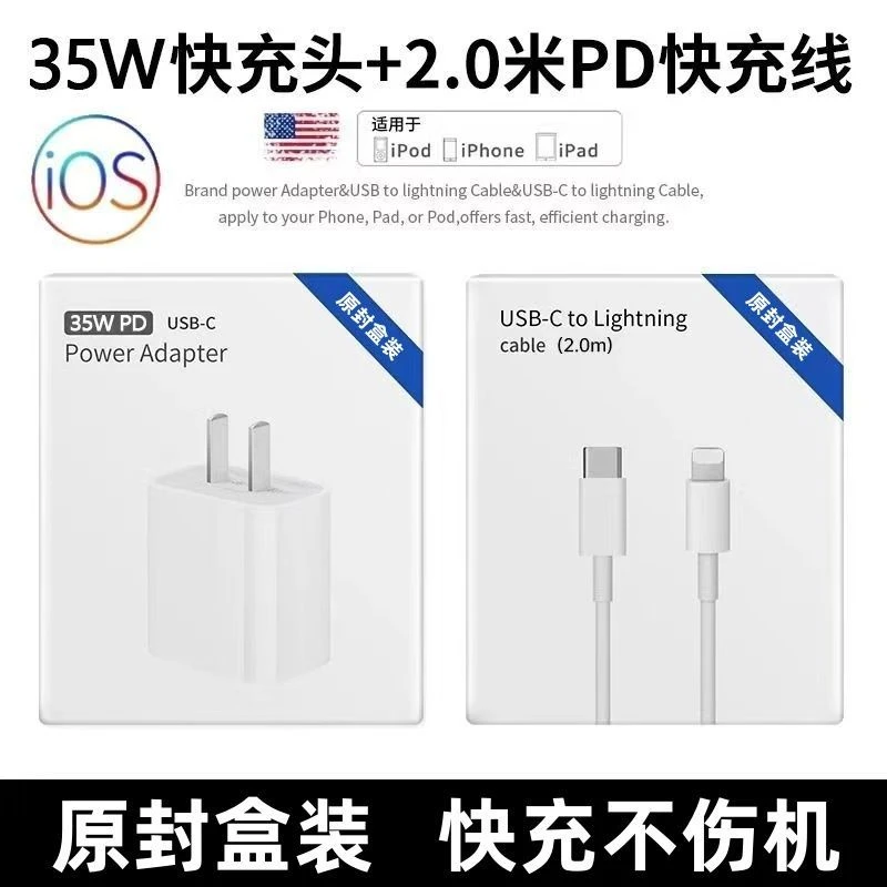 手机充电器快充闪充平板头适配器充电器苹果快充数据线充电套装