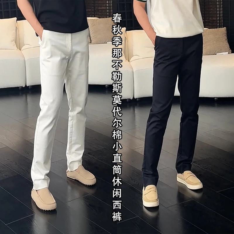 徐先生出品春秋季那不勒斯莫代尔棉小直筒休闲西裤236511【杜恩】