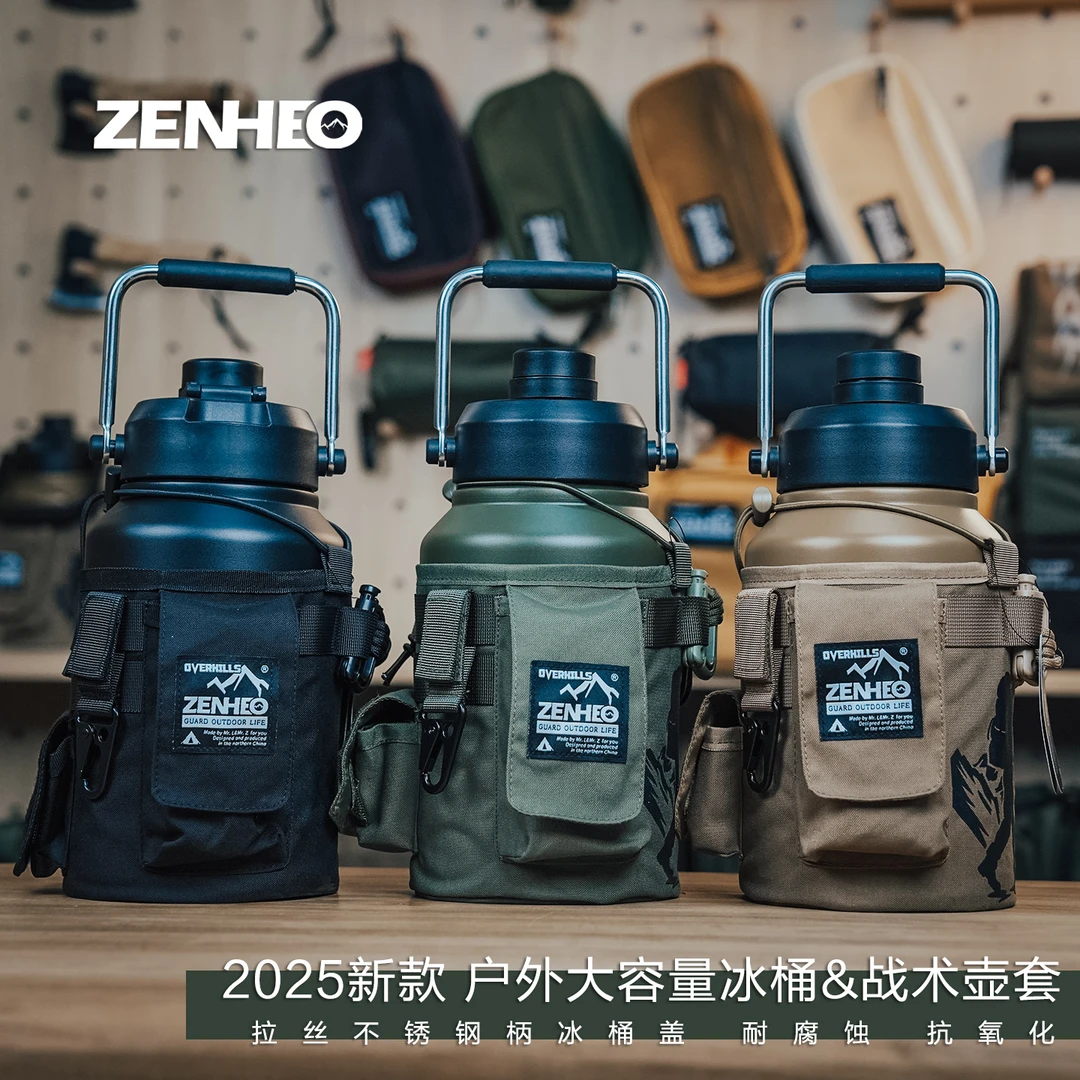 露营战术护套冰块桶黑化户外大容量冰桶运动水具保温保冷水壶野餐