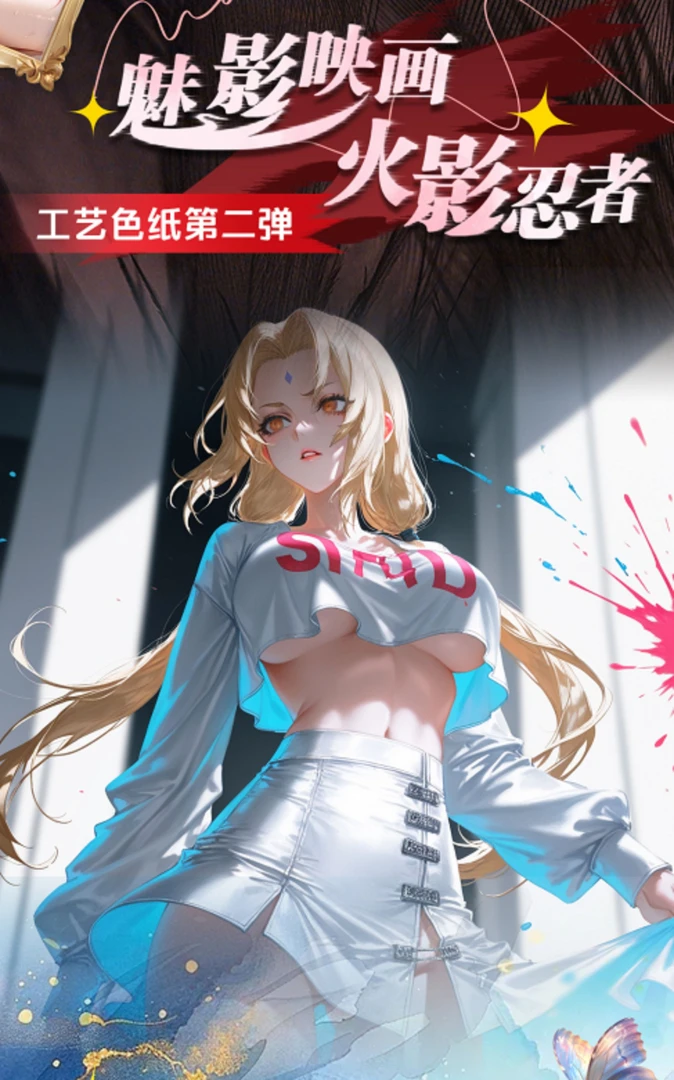 【玩法party】媚影映画《火影忍者》精品亚克力色纸隐藏角色盲盒,代拆