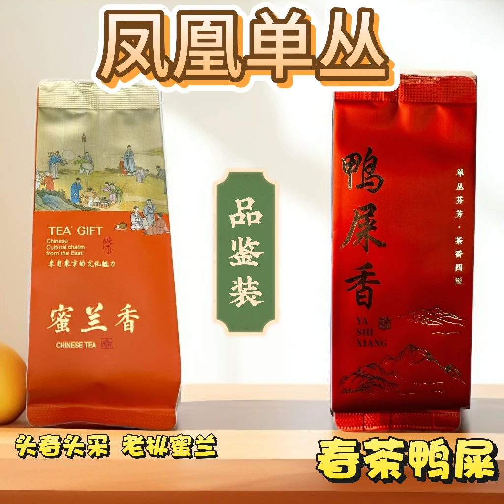 茶叶独立小包装鸭屎香蜜兰香分袋小泡袋便携装