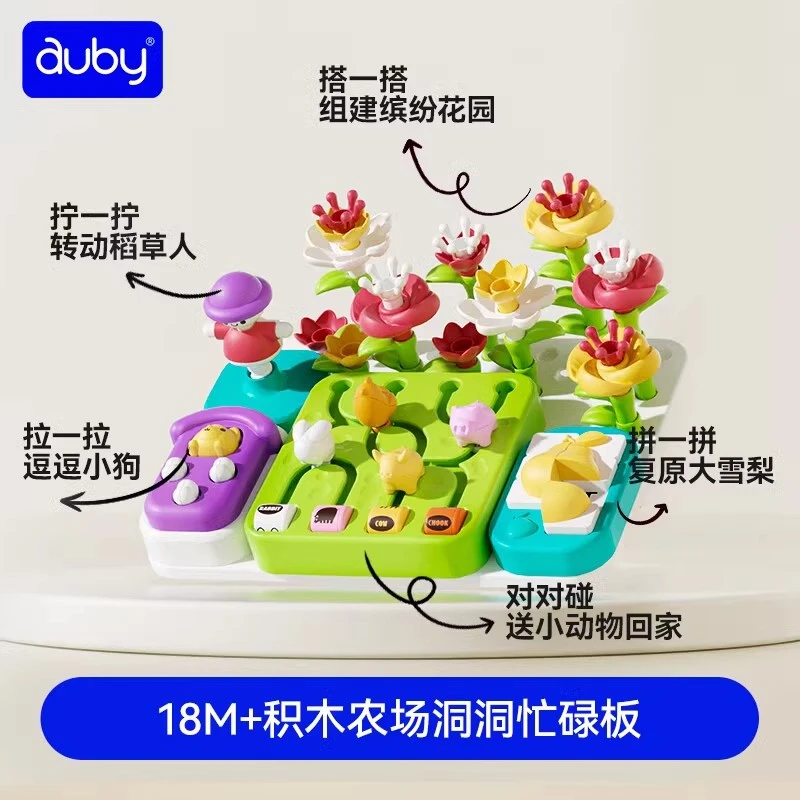 澳贝积木农场忙碌板洞洞板儿童益智玩具蒙氏早教具婴儿宝宝忙碌球