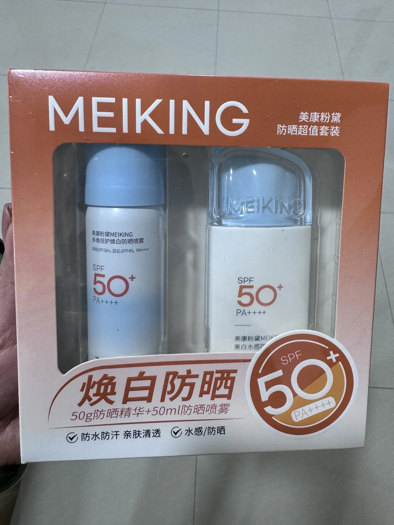 白白水感防晒超值套盒