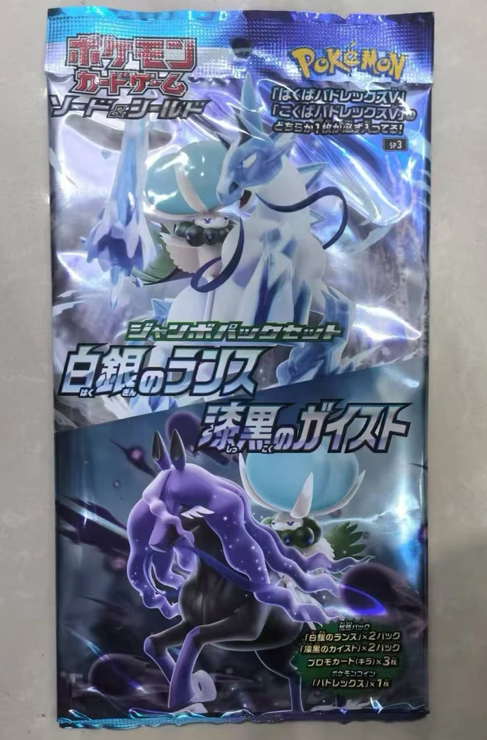 日版漆黑幽魂卡牌收集补充包含黑白马卡片