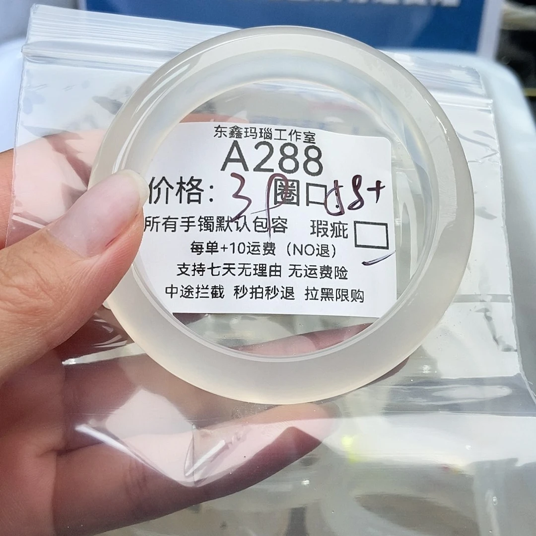 手镯玛瑙/玉髓未镶嵌嗯*288