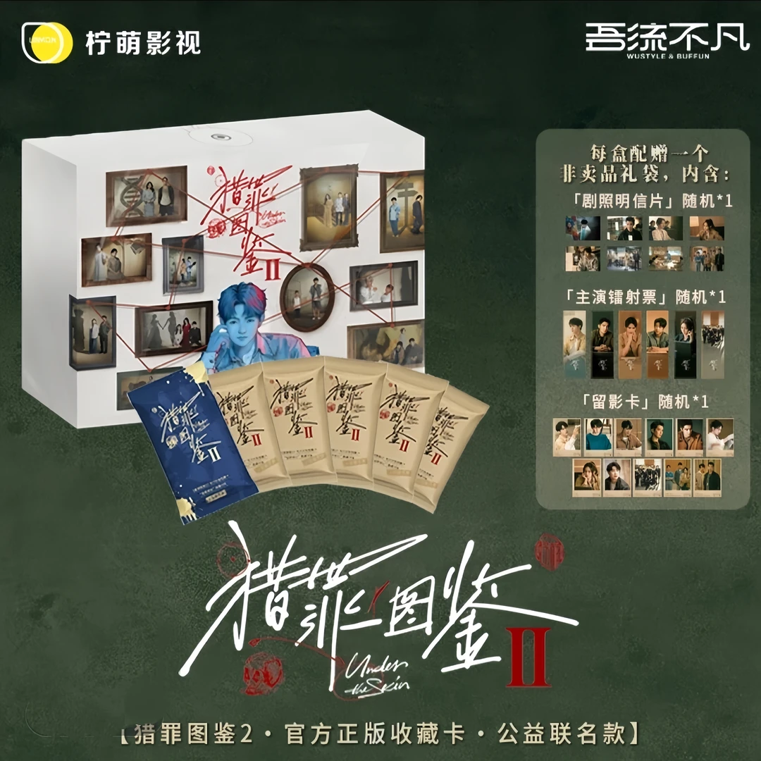 【叠沈翊】吾流不凡 猎罪图鉴檀健次沈翊小卡 卡牌周边-拆卡拆盒