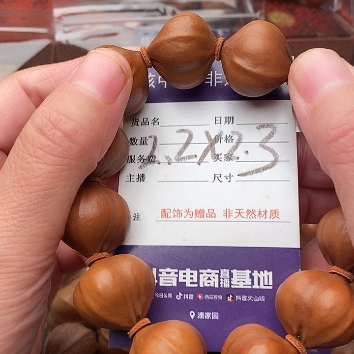 手串/手链橄榄核如*
