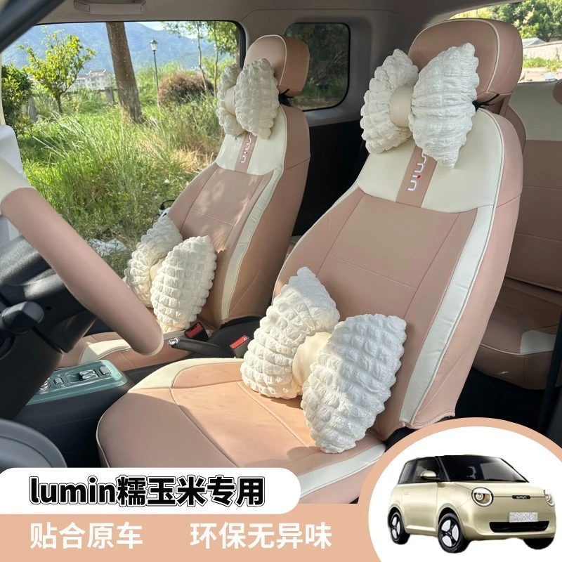 适用于长安糯玉米座椅套Lumin专用座套全包坐垫套车内饰改装座套