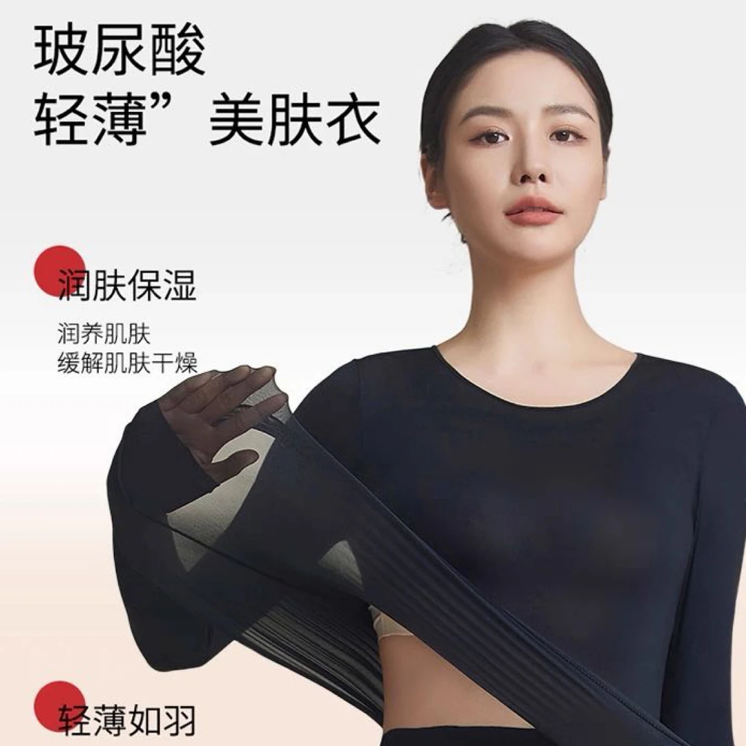 雅鹿女士轻薄亲肤隐形玻尿酸肌肤衣套装