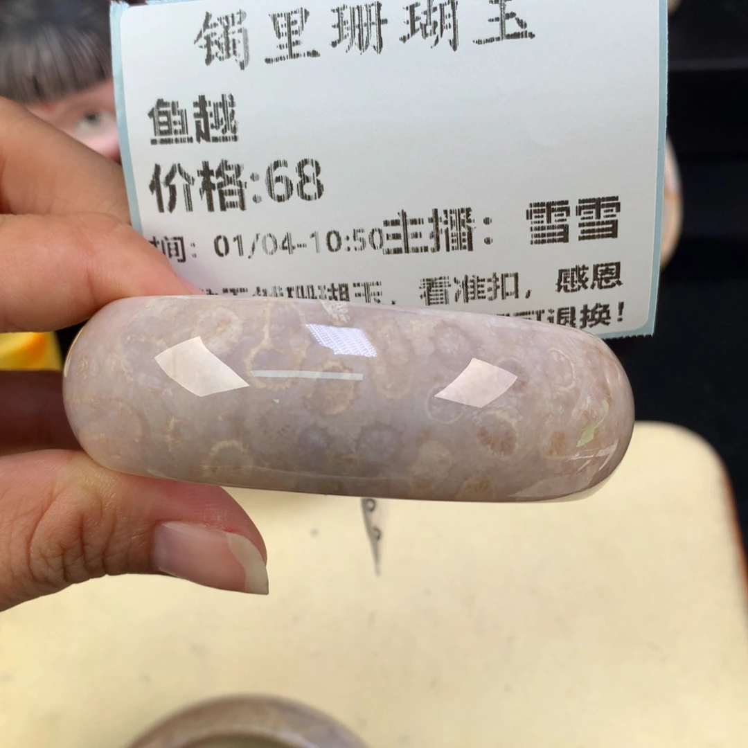 鱼***越硅化珊瑚（珊瑚玉）未镶嵌吊坠(赠链)