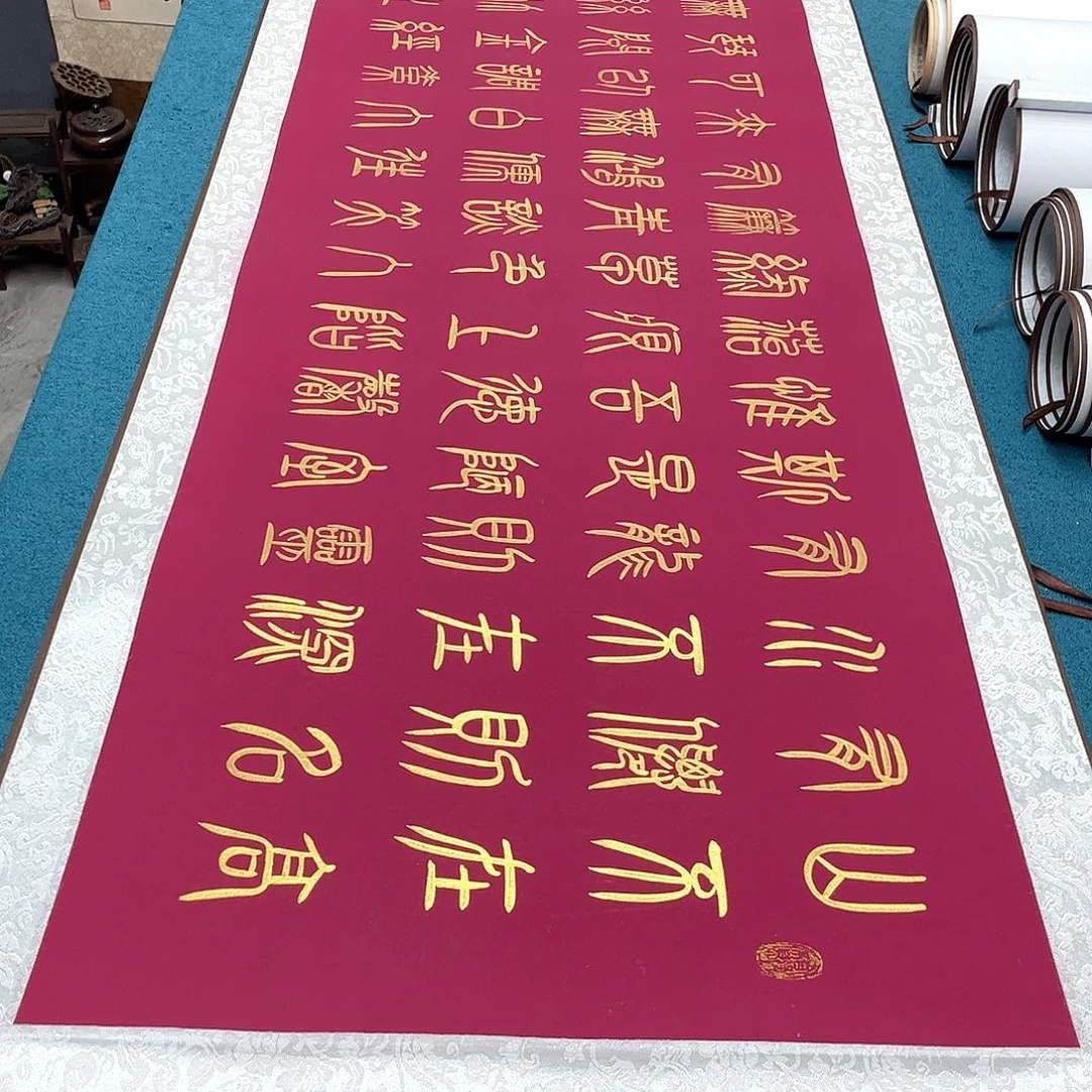 书法精装裱纯手写假一赔万精品銘家