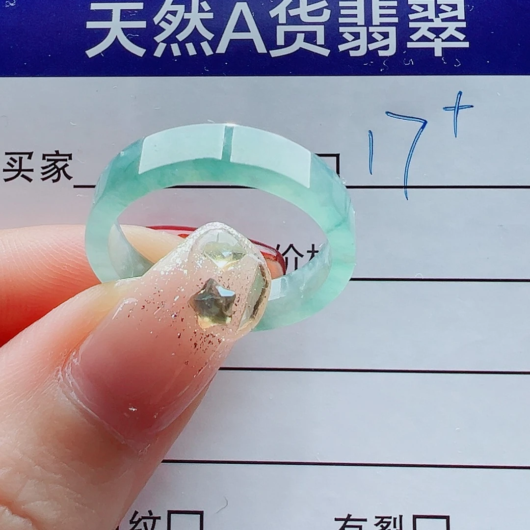 翡翠未镶嵌戒指戒圈