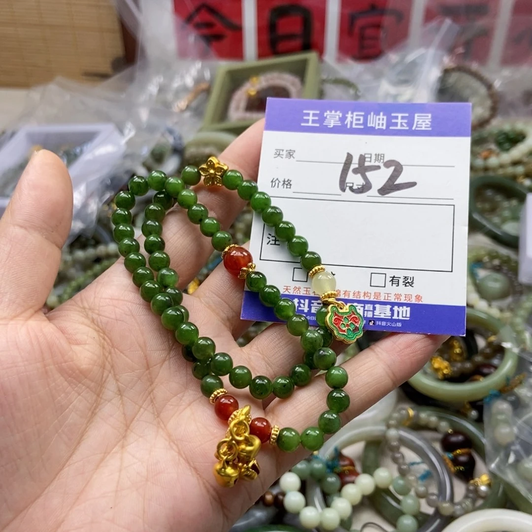 手链未镶嵌和田玉