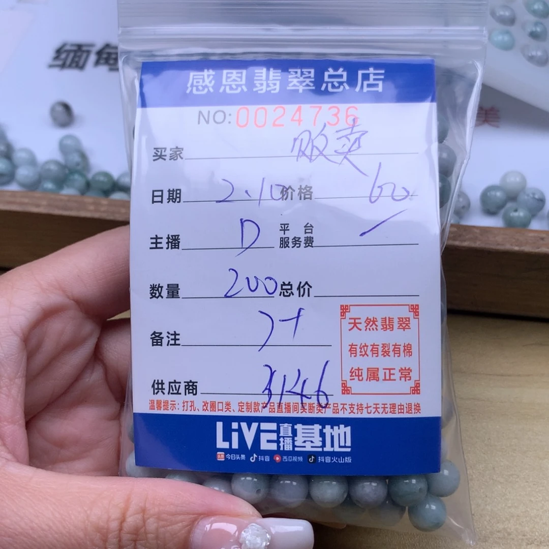 翡翠手链足铂镶嵌贩****）