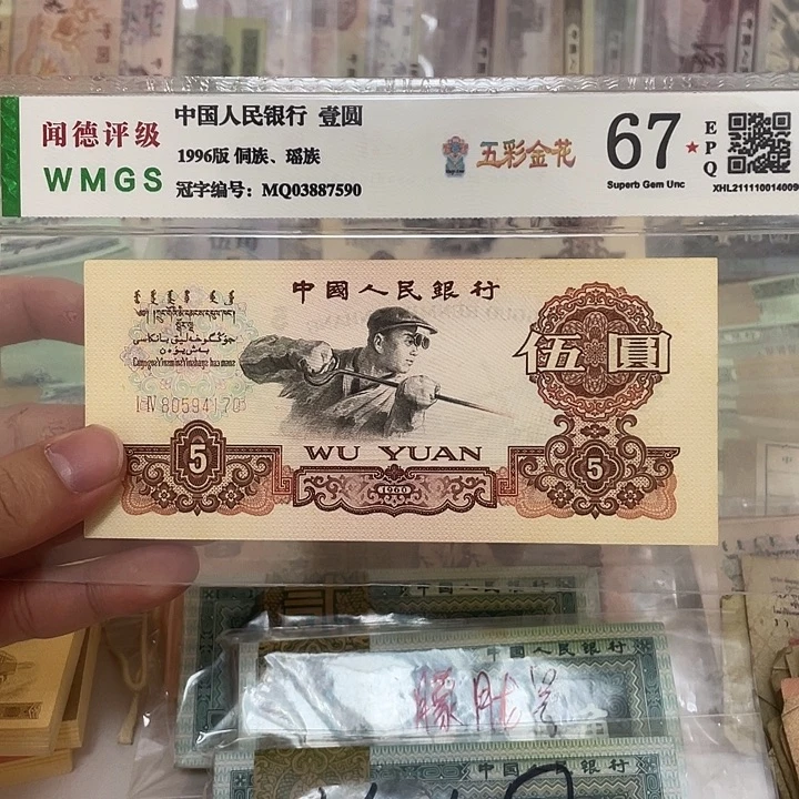 60年炼钢5元一张，170真币按图发新的