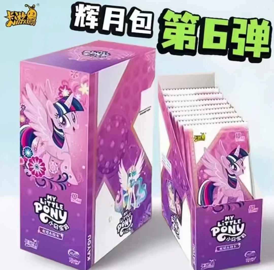 丢手绢小马宝莉卡片闪卡稀有网红卡册友谊永恒收藏爆款卡牌