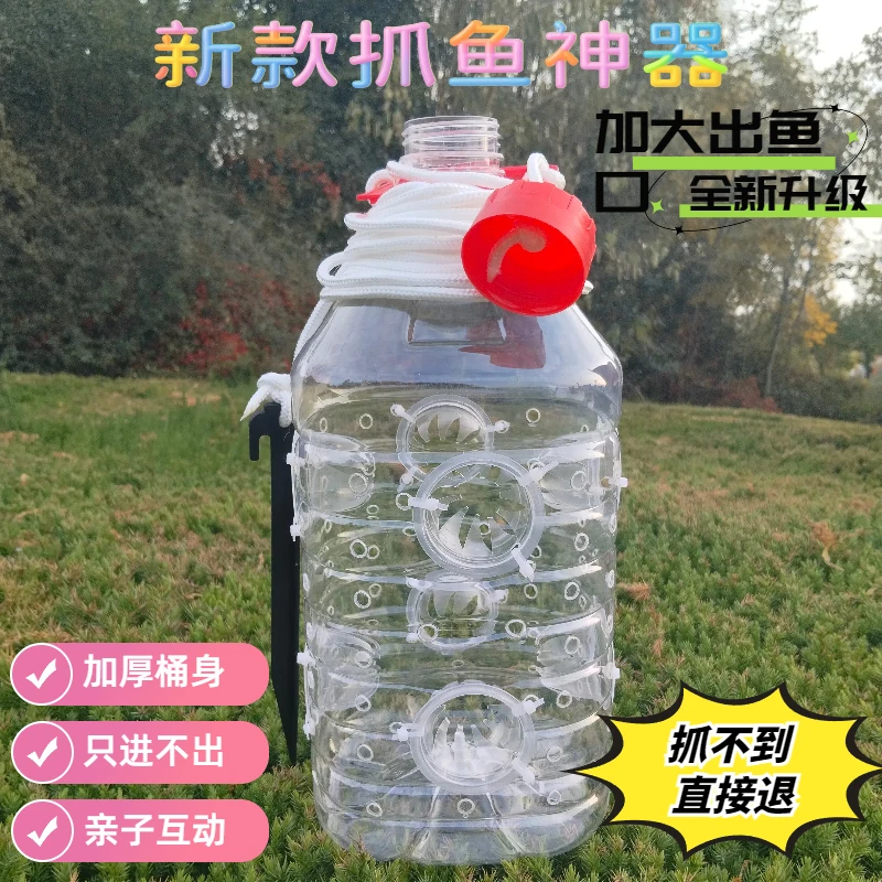 新款加厚大口户外桶亲子捕鱼瓶儿童水桶捕鱼塑料瓶捕鱼神器