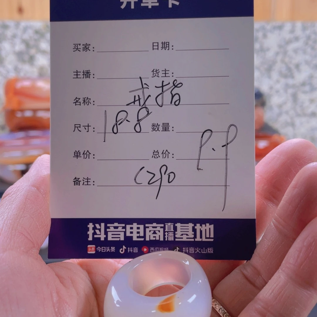 玛瑙/玉髓手镯未镶嵌