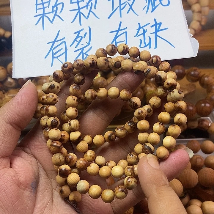 柏木（崖柏）崖柏瑕疵0.8