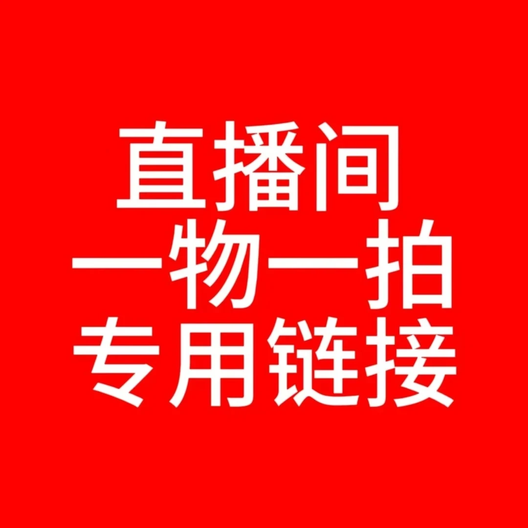 品种三角梅一物一拍专用