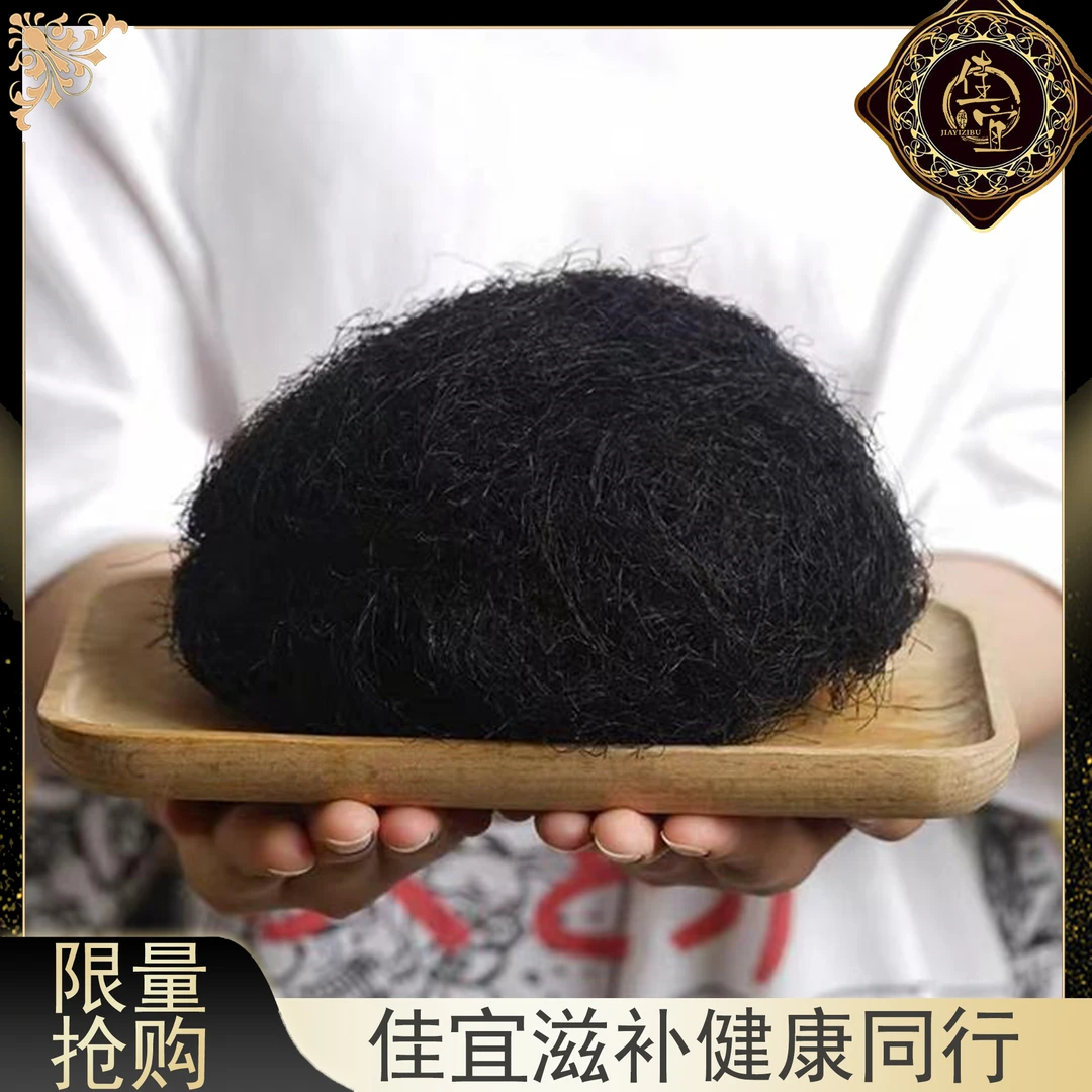 【佳宜鱼胶】广东 发菜