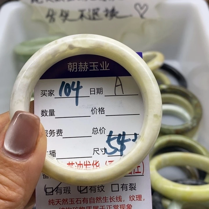 蛇纹石玉未镶嵌手镯